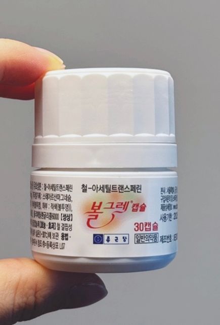 철분제 통 가방에 넣어 들고다녀도 변질의 위험이 없을까요?의 0번 째 이미지