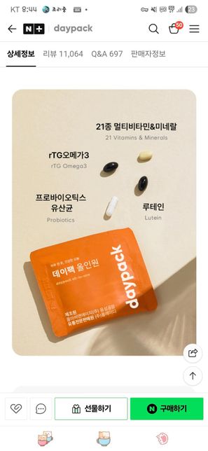 영양제 복용시 주의할 사항 질문 드려요.의 0번 째 이미지