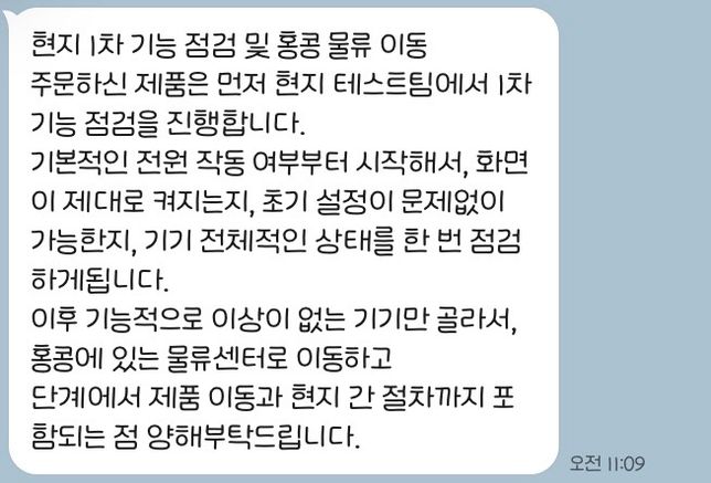 해외배송받을게 잇어서 문의를 햇는데의 0번 째 이미지