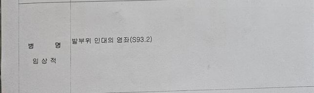 보험 한번봐주세요 반깁스 해당안되는걸까요?의 1번 째 이미지