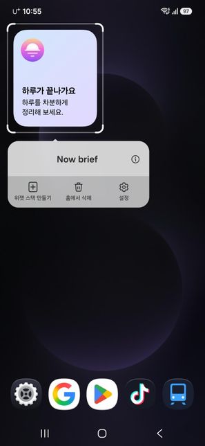 Now brief 이 위잿기능은 갤럭시 스마트폰 중에서 무슨 스마트폰에만 사용이 가능한가요?의 0번 째 이미지