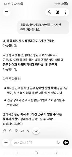 등급폐지된 지적장애인 대해서 사진까지 수정.의 0번 째 이미지