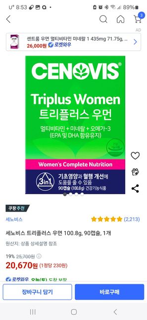 52 세 여성이고 혈압 고지혈증 허리디스크 통증있는데 영양제 어떤게나을까요의 2번 째 이미지