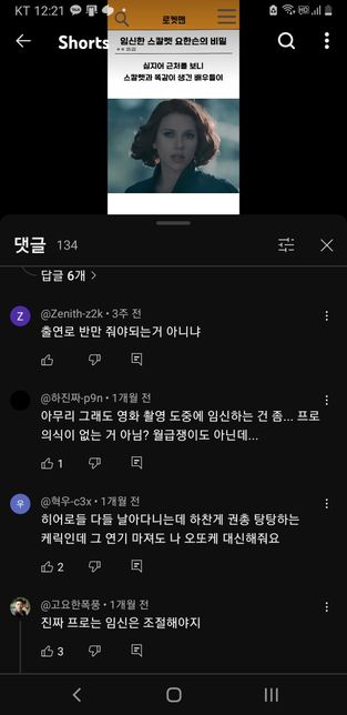 여성 배우가 시리즈 액션 영화를 계약할 경우, 임신과 관련된 계약 조항이 있나요?의 0번 째 이미지