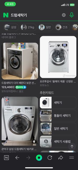 통돌이 드럼 세탁기 용달차량 (세탁기)의 0번 째 이미지