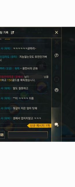 와일드리프트 고소 관련 질문 드립니다.의 3번 째 이미지