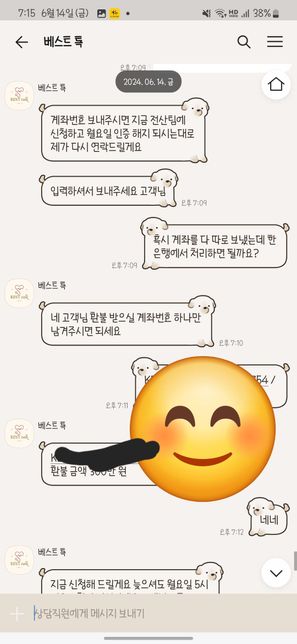 좀 전에 모니터링 문제로 환불 신청 문의를 넣었습니다의 2번 째 이미지