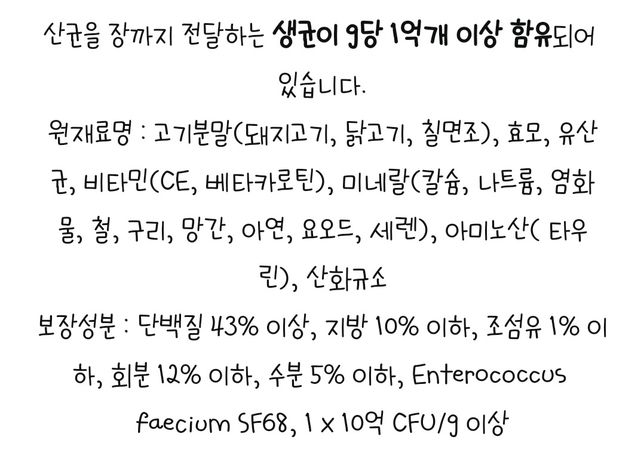 고양이 영양제 급여하려는데 과잉일까요?의 1번 째 이미지