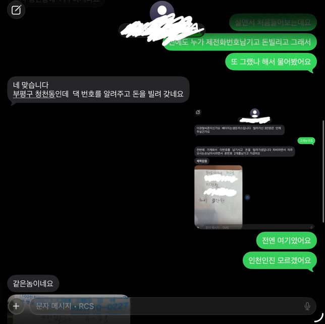 모르는사람 전화번호 도용 신고 가능하나요의 3번 째 이미지
