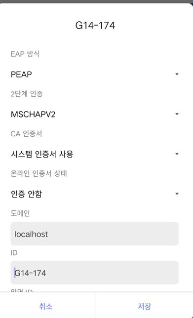 학교 와이파이 연결이 안됩니다 도와주세요의 0번 째 이미지
