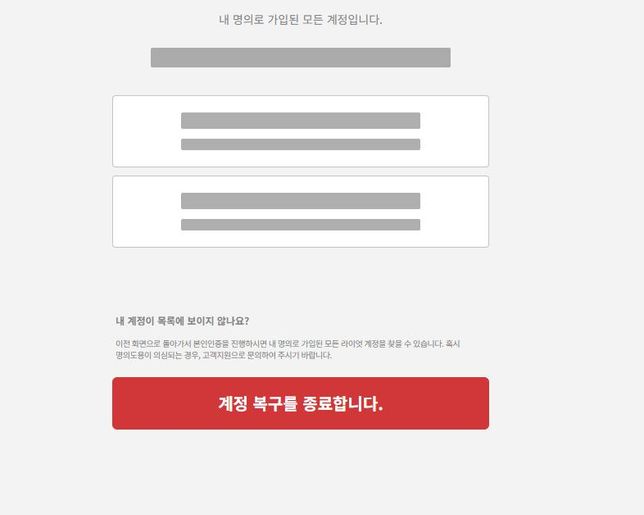 발로란트 계정 비활성화 되어있길래 복구 하려고 했는데..(로딩이너무 심해요)의 0번 째 이미지