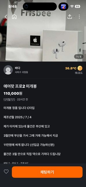 당근 거래를 하는데 판매자가 선불폰 국번호 입니다의 1번 째 이미지