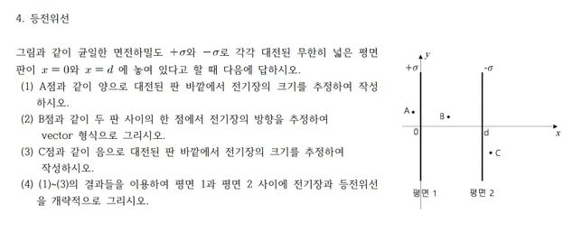 물리 고수분들 간단한 물리 문제 풀이 도와주세요.의 0번 째 이미지