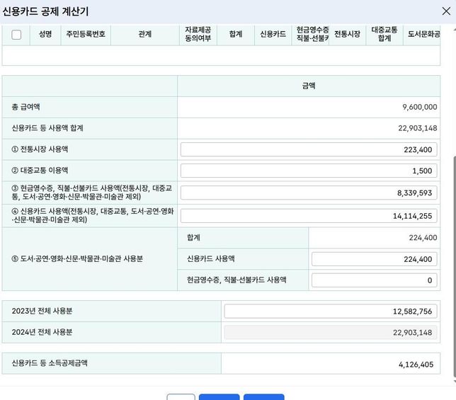 신용카드 소득공제한도 문의드립니다의 0번 째 이미지