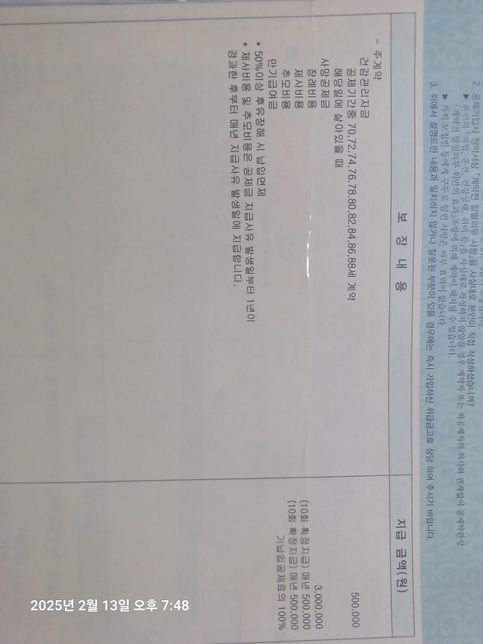 MG새마을금고 보험금청구방법문의의 0번 째 이미지