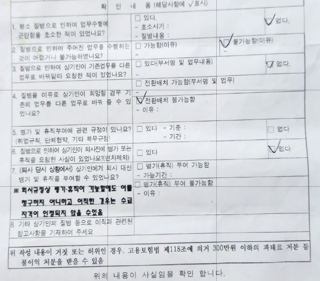 실업급여 질병 등 으로 인한 퇴사획인서(사업주)의 0번 째 이미지