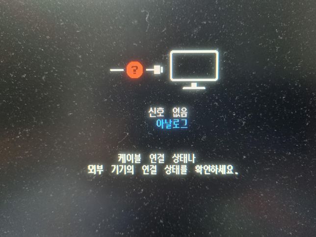 갑자기 모니터가 안 나오는데 문제가 무엇일까요.의 0번 째 이미지