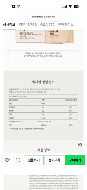 영양제 복용 방법 알려주세요……..의 2번 째 이미지