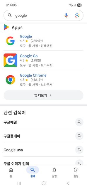 이 구글 사진 배경화면에 저장해도 되나요의 0번 째 이미지