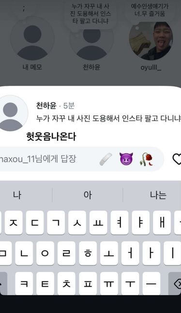 사이버폭력으로 신고를 하려는데 징계 먹을까요?의 0번 째 이미지