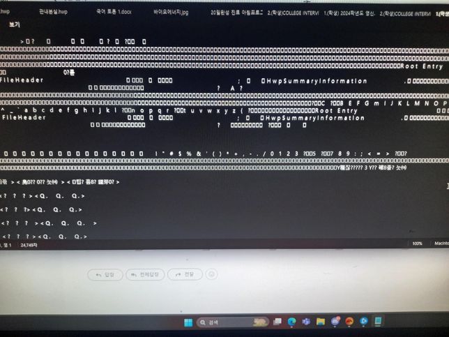 파일 다운시 자료 깨짐 현상 해결법 알려주세요의 0번 째 이미지