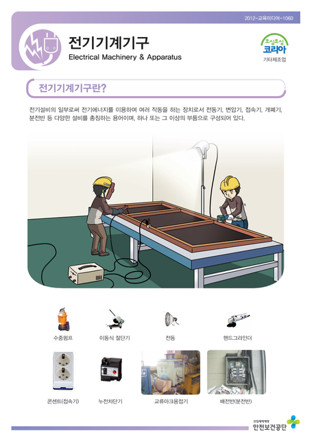 전기 경력과 관련된 질문 입니다아아악의 0번 째 이미지