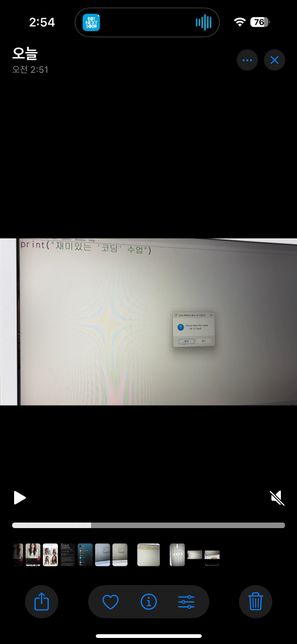 파이썬 공부중인데 뭐가 잘못된건가요 ..의 2번 째 이미지