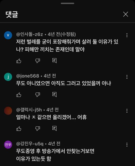 정준하 왜이리 악플이 많은건지 모르겠습니다의 0번 째 이미지