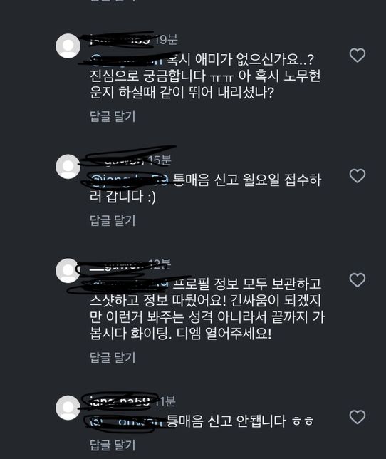 모욕죄 명예훼손등이 성립이 되거나 다른 법이 성립이 될수있나요?의 0번 째 이미지