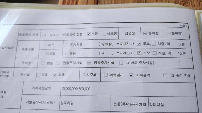 빌라 상가 주차 가능여부 문의드립니다.의 0번 째 이미지