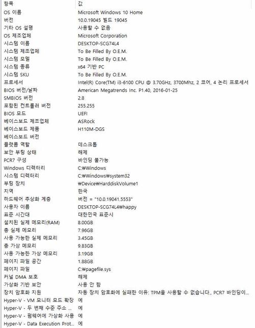 중고 컴퓨터로 일인용 방치게임 사양 좀 바주세요<내 컴퓨터 시스템 정보가 없어서 다시 올립니다?의 0번 째 이미지