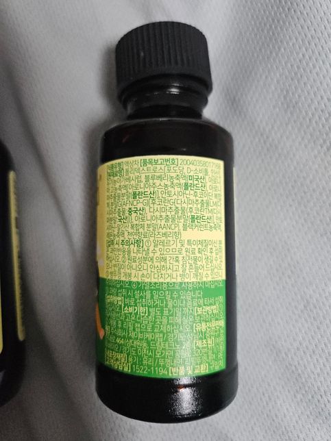 아이 영양제인데 같이 먹어도 되나요.의 1번 째 이미지