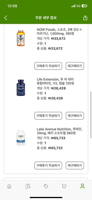 영양제 리스트 구매하는데 조합 어떻게해야할까요?의 1번 째 이미지