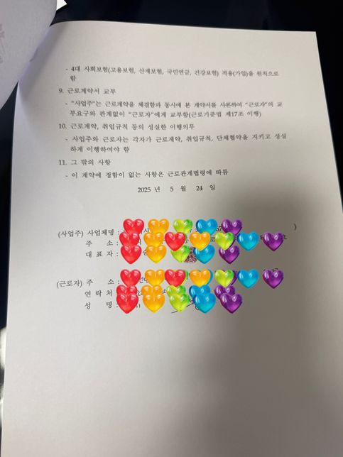 노동법으로 신고 가능한가요?ㅠㅠㅠㅠㅠ의 0번 째 이미지