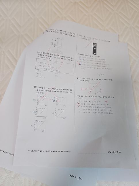 과학문제 해설좀해주세요 중3 1학기 에너지의 1번 째 이미지