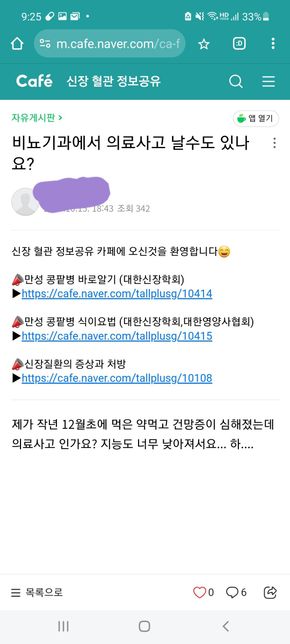 병원 폐원한다는데 저 고소하려고 그런걸까요?의 0번 째 이미지