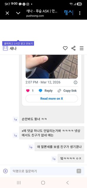 안녕하세요, 익명질문 사이트 고소 가능할까요?의 3번 째 이미지