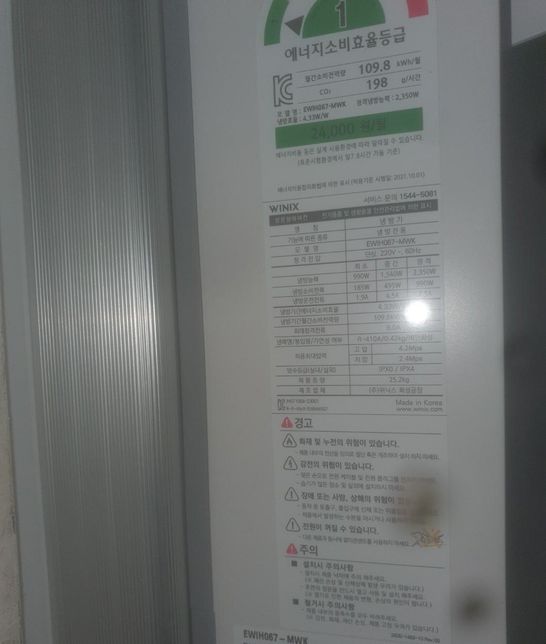 위닉스 창문형 에어컨 질문입니다 제발 도와주세요의 0번 째 이미지
