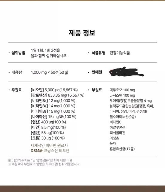 비오틴복용하려고하는데 둘중에어떤게 더좋을지요의 1번 째 이미지