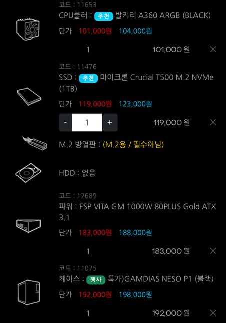 컴퓨터 이거 구매해도 될까요????의 1번 째 이미지