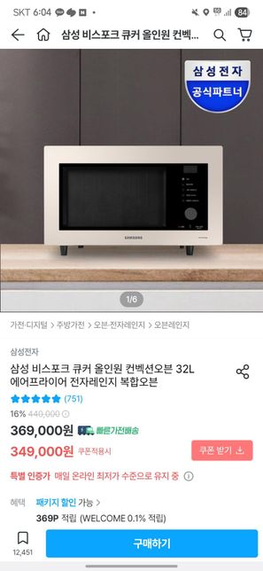 비스포크 큐커 오븐 32l 예열 시간 어떻게 아나요?의 0번 째 이미지