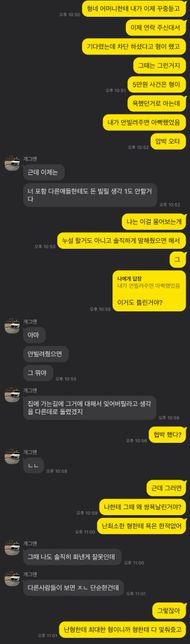 이거도 기망죄로도 될까요?? 게임에 돈빌려준 지인이있는데의 2번 째 이미지