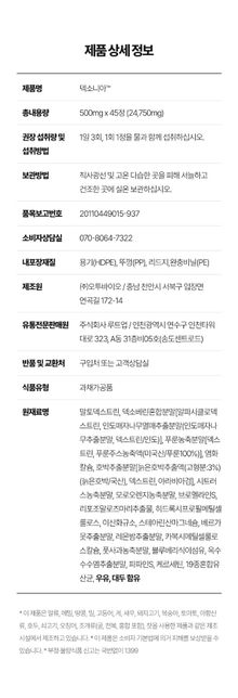 덱소니아정 문의드려요 선생님 봐주세요의 0번 째 이미지