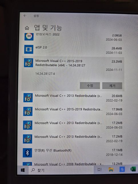 컴퓨터 이파일 지워도 되나요????의 0번 째 이미지