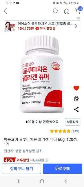 l 트립토판 영양제 리보트릴정 알프람정 질문요의 3번 째 이미지