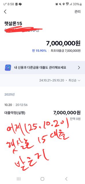 햇살론 15 대출을 연달아서 받는 게 가능하나요?의 0번 째 이미지