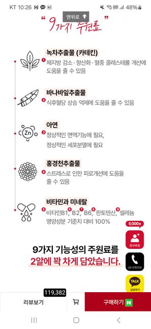 피임약과 다이어트약 같이 먹어도 괜찮을까요?의 1번 째 이미지