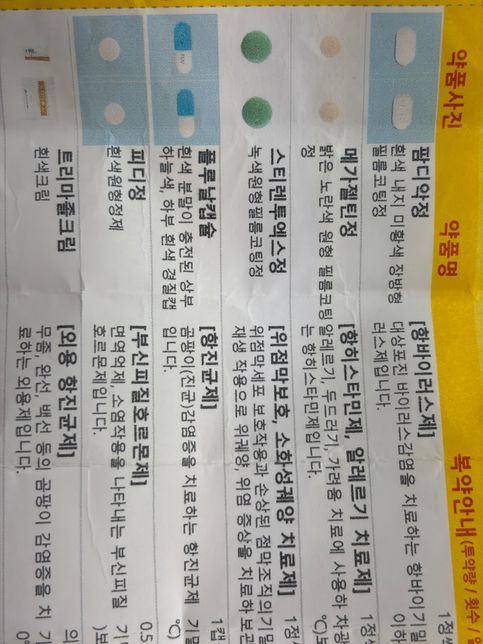 어제까지 복용한 약인데 오늘 이소티논 먹어도될까요?의 0번 째 이미지