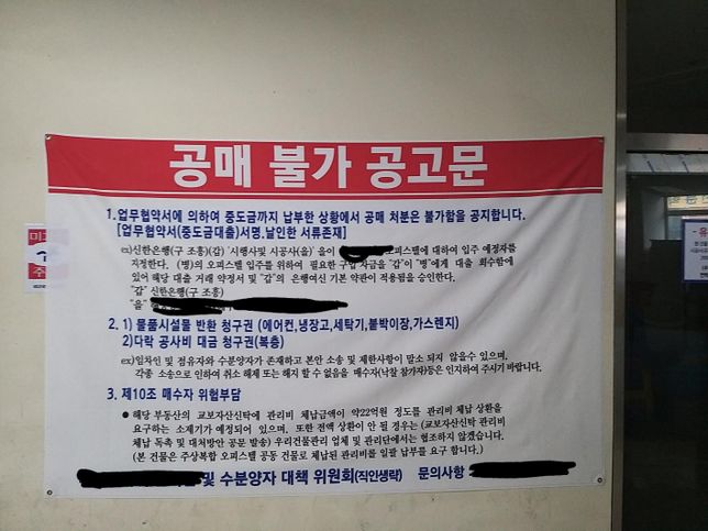 월세 오피스텔 계약하려고 하는데 신탁등기가 말소된 게 맞나요?의 2번 째 이미지