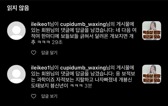 인스타 댓글 통매음 신고할 수 있을까요?의 0번 째 이미지